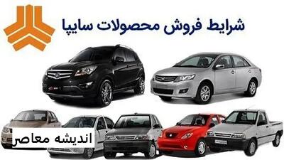 آخرین خبر از خودروهای موجود در سایپا از آریا تا تویوتا، شاهین که جای خود دارد