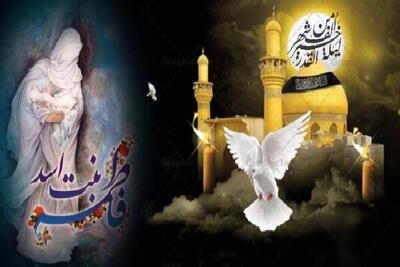 نقش تربیت فاطمه بنت اسد در شکوه شخصیت امام علیه السلام