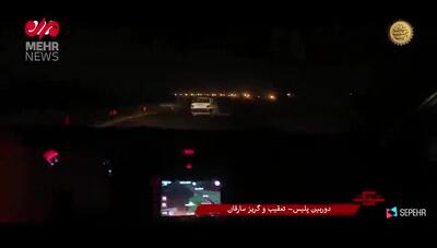 تیراندازی،تعقیب و گریز سارقان با پلیس در بزرگراه سعیدی تهران