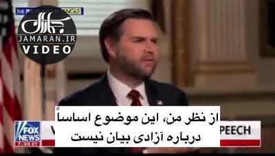 معاون اول ترامپ: هر کس را بخواهیم به سادگی از آمریکا اخراج می‌کنیم!