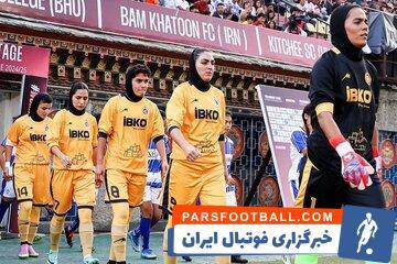 حذف تلخ خاتون از آسیا؛ پایان شگفتی‌سازی دختران ایران - پارس فوتبال