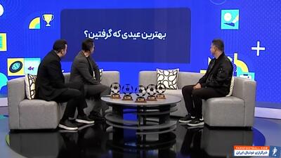 سوالات چالشی و نوروزی و پاسخ حمید مطهری - پارس فوتبال