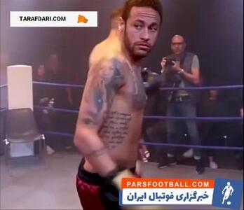 روزی که کریستیانو رونالدو و نیمار در قالب دو بوکسور در یک تیزر تبلیغاتی با یکدیگر مبارزه کردند - پارس فوتبال