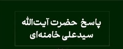 چگونه صله رحم با خویشان نامحرم انجام شود؟