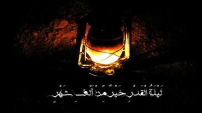 روایات امام صادق علیه السلام درخصوص شب های قدر؛ مقدرات عالم در این شبها تعیین می‌شود