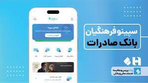 علت مشکل انتقال پول در نرم‌افزار سپینو فرهنگیان مشخص شد + زمان رفع مشکل | روزنو