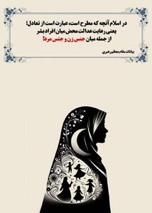 ویژه‌نامۀ «بهشت زیر پای من» منتشر شد