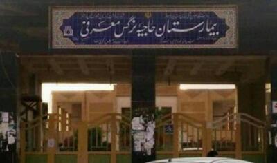 سرقت مسلح از بیمارستان در ماهشهر/۲ مامور حراست مجروح شدند