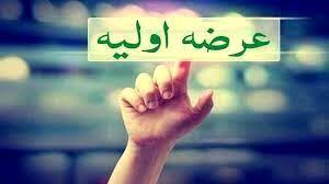 عرضه اولیه هایی که کام سهامداران را شیرین کردند