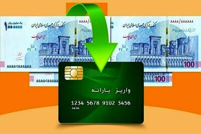 مبلغ جدید اولین یارانه معیشتی در سال ۱۴۰۴ اعلام شد