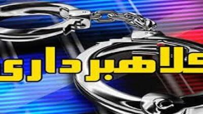 دستگیری خانم کلاهبردار متواری ۱۵۰ میلیارد ریالی در بهشهر 