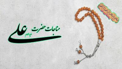 تلاوت فرازی از مناجات حضرت علی (ع) توسط نابینایی که حافظ کل قرآن است + فیلم