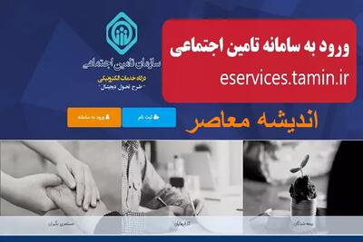 نحوه محاسبه حق بیمه ۱۴۰۴+ راهنمای جامع محاسبه حق بیمه تأمین اجتماعی ۱۴۰۴ اندیشه معاصر