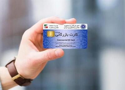 سازوکار فرار سرمایه از طریق کارت‌های بازرگانی - اکونیوز