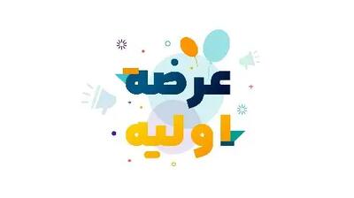 بهترین عرضه اولیه‌ هایی که سودآور بودند!