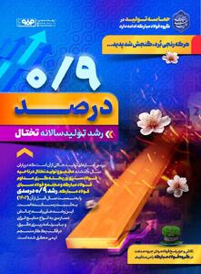 هرکه رنجی بُرد، گنجش شد پدید...