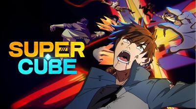 انیمه‌ی Super Cube نشان می‌دهد چین در حال برنامه‌ریزی برای تسلط بر دنیای انیمه است - گیمفا