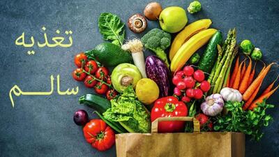 تغذیه مناسب در بهار؛ پرهیز از غذاهای گرم و درهم‌خوری