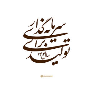 تحقق سرمایه‌گذاری برای تولید، اولویت عملیاتی عدلیه در کرمان
