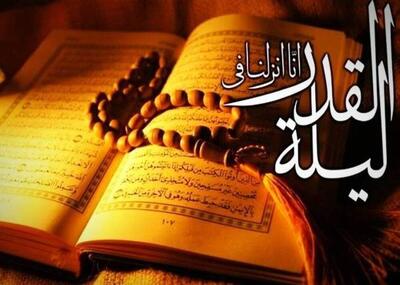 درک شب قدر نیازمند تأمل بسیار است / به قلب ماه رمضان رسیدیم