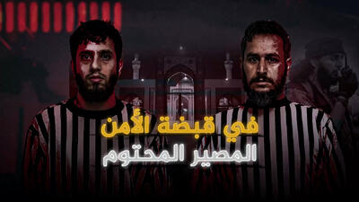 بمب‌گذاری حرم حضرت زینب (س) و عقده ترور ابو ماریا - تحولات جهان اسلام