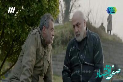 دانلود سریال مرز قسمت سوم  از شبکه اول سیما