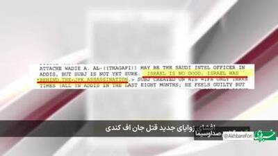 ترامپ و افشای زوایای تازه قتل جان اف کندی