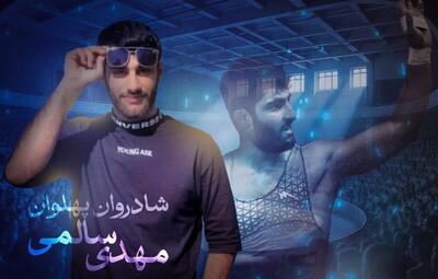 کشتی گیر ایرانی فرشته نجات چند هموطنش شد
