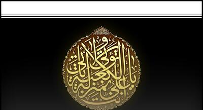 در سیره پیامبر اکرم (ص) هیچ فردی بر دیگری برتری نداشت