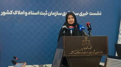 توضیحات سخنگوی سازمان ثبت اسناد درباره تعیین تکلیف املاک و اراضی فاقد سند - مردم سالاری آنلاین
