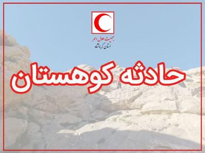 فوت یک نفر در ارتفاعات طاقبستان