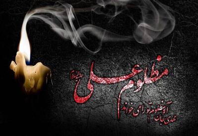 سنایی بیش از ۱۸۰ بیت در فضیلت علی (ع) سروده است