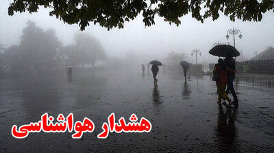 هواشناسی اصفهان برای تداوم بارش‌های بهاری هشدار سطح زرد صادر کرد