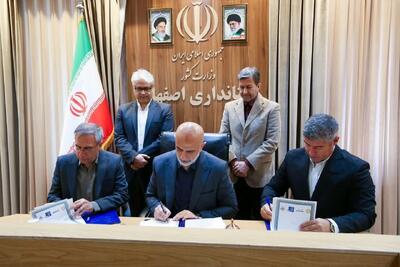 تفاهم نامه مرکزقطب داده در اصفهان امضا شد