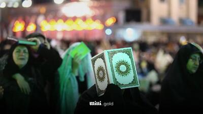 اعمال شب قدر و ۲۳ (بیست و سوم) ماه مبارک رمضان + نماز