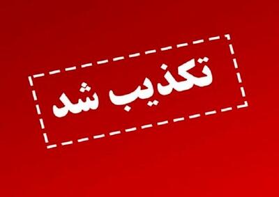اطلاعیه مهم درباره خروج خانواده سردار اوصانلو