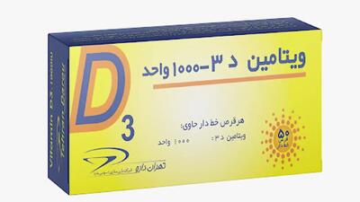 قرص ویتامین d3 1000 برای چیست؟ + فیلم