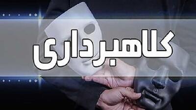 هشدار پلیس فتا درباره کلاهبرداری با شماره‌های ثابت جعلی