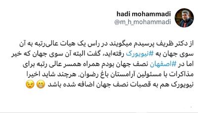 عکس| ظریف به نیویورک رفته است؟ | رویداد24
