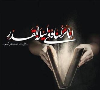 اعمال شب بیست‌ و سوّم ماه مبارک رمضان مختصر و مفید
