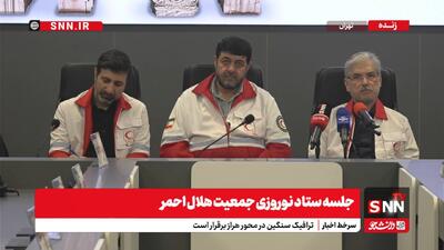 سیمایی صراف: ۱۶ میلیون داوطب هلال احمر داریم  و حدود ۱۶۰ میلیون نفر از این خدمات استفاده می کنند+فیلم