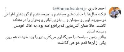 واکنش عضو هیئت رئیس مجلس به تظاهرات ترکیه