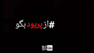 چرا دوبار در ماه پریود شدم ؟ به همراه روش های درمان