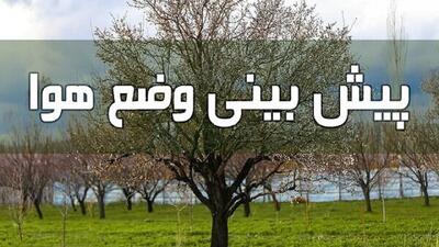 پیش بینی بارش باران و برف در ارتفاعات قزوین