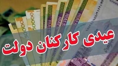 عیدی نجومی مجلس به کارمندان / مبلغ پاداش پایان خدمت رسما مشخص شد