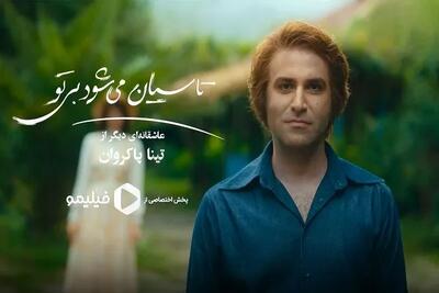 فیلم جدید با شکیبا و دولتشاهی | فیلم چشمهایش آماده پخش خواهد شد