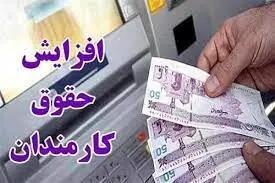کدام کارمندان دولت و فرهنگیان شاغل مشمول افزایش ۴۵ درصدی حقوق می‌شوند؟ + جدول