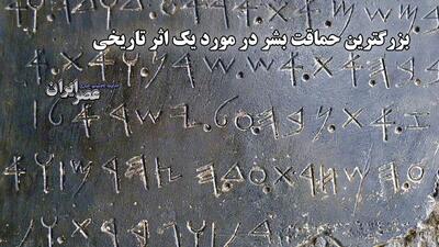 بزرگترین حماقت بشر در مورد یک اثر تاریخی / سنگ باستانی را قطعه قطعه کردند و در آتش انداختند! (فیلم)