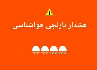 هشدار سازمان هواشناسی برای شرق و شمال شرق کشور/آماده‌باش امدادگران هلال احمر