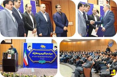 مراسم تکریم و معارفه مدیرعامل شرکت توزیع نیروی برق استان لرستان